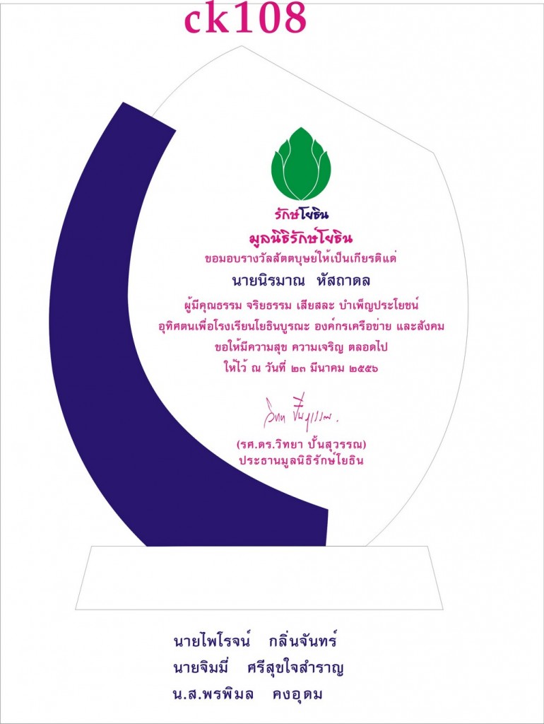 awards-sacred-lotus0001