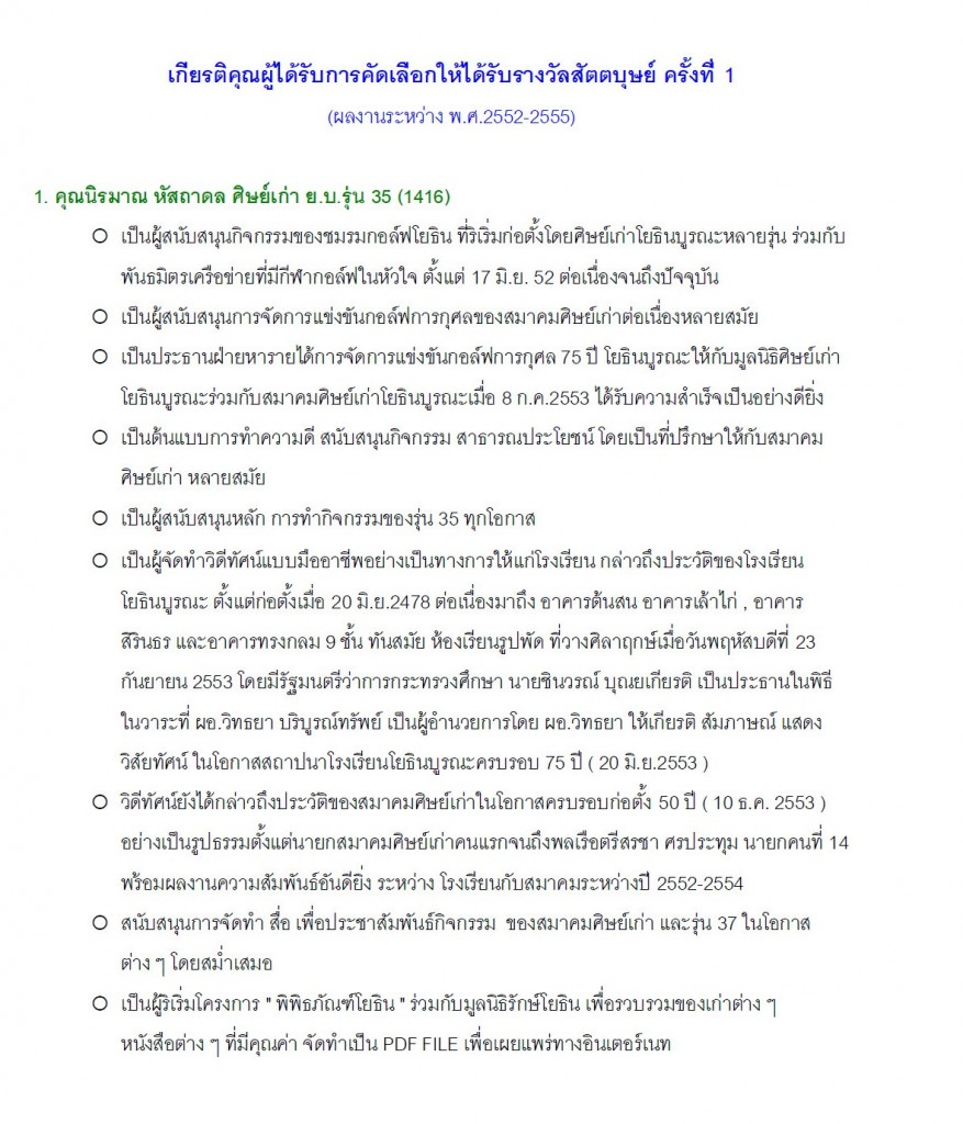 the-awards-sacred-lotus1