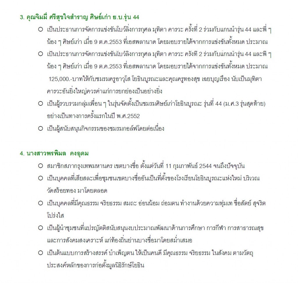 the-awards-sacred-lotus2